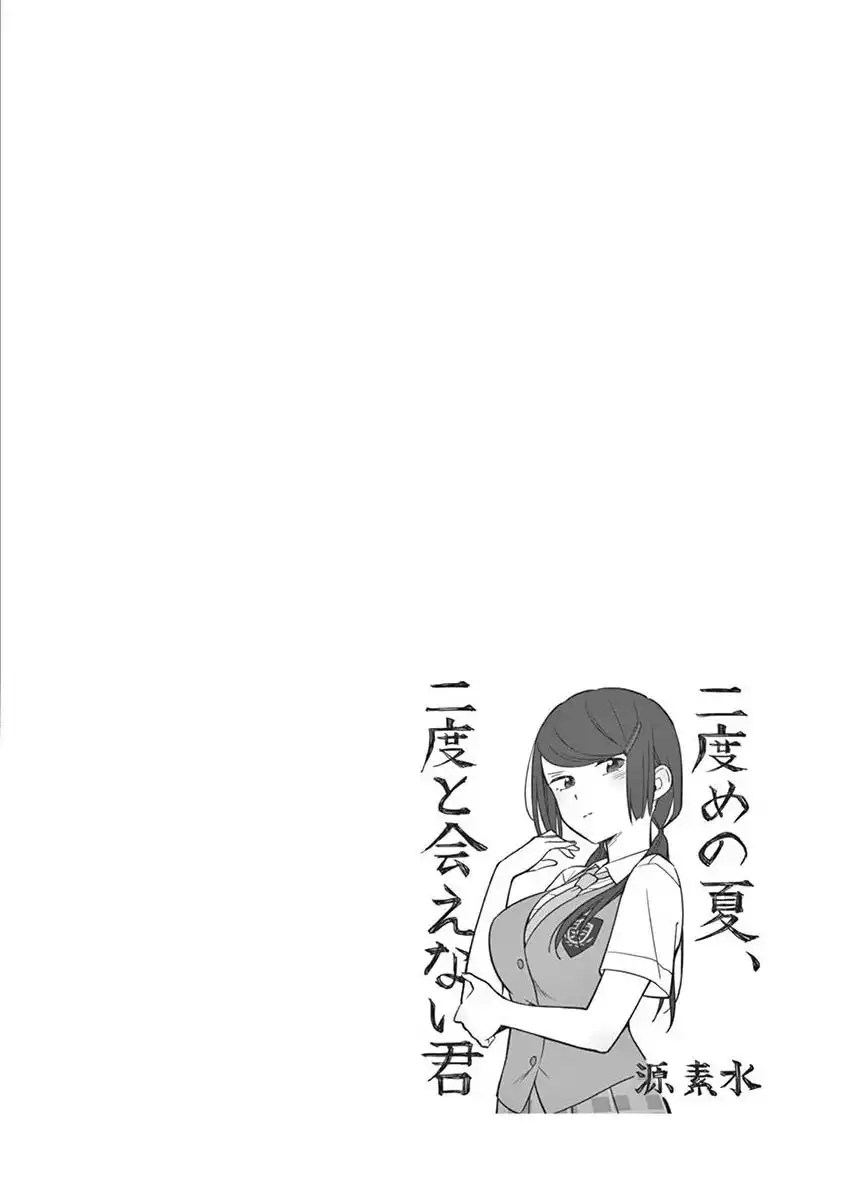 Nidome no Natsu, Nidoto Aenai Kimi Chapter 9 37